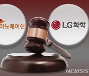 SK이노 "美소비자, 안전한 EV 탈 권리 지켜야"..美ITC에 의견서 제출