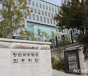 진주 여고생 사지 마비시킨 '칼치기' 가해자 금고 1년.."처벌 가볍다" 공분