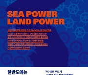 한국은 왜 하필 거기에 있을까..신냉전시대, 지정학의 힘