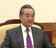 중국 외교부 "왕이, 문정인 만나 신냉전 반대 강력 표명"