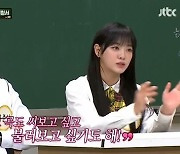 '아는형님' 김세정, 임영웅에 팬심 전해 "곡 선물하고 싶다"[별별TV]