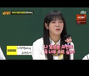 '아는 형님' 김세정, "임영웅에게 곡 주고 싶어" 팬심 공개