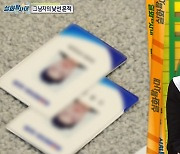 파일럿 사기꾼, 이번엔 '가짜사나이'? "UDT 출신이라고 속여"