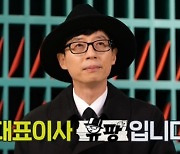 유재석X데프콘X김종민, 감동+웃음 마음 배달 프로젝트 (놀면 뭐하니?) [종합]