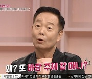 김학래, '바람기' 이야기에 억울..최홍림 "수도 없이 걸려 그렇다"(동치미)