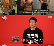 홍현희, 헬스 트레이너 출신 새 매니저 공개 (전참시)