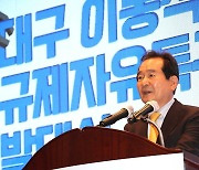 이동식 협동로봇 규제자유특구 발대식 참석한 정세균 총리