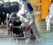 충북서 김장모임·당구장발 'n차 감염' 지속..누적 305명(종합3보)