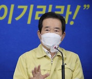 전국 코로나 거리두기 1.5단계 상향.."연말 송년모임·파티 금지"