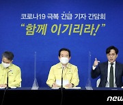 정총리 "빠르면 금주, 늦어도 내주쯤 백신 확보 노력 보고"