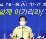 정총리 "수도권 2단계 유지, 사우나 등 금지..비수도권 1.5단계 격상"(종합)