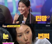 '당나귀 귀' 마마무, 7년차 아이돌의 털털 단합 대회..화사 먹방까지(종합)