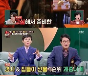 '1호가' 최양락, 김학래 식당에 거대 괘종시계 선물 "중고로 구매"