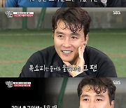 이동국 1호팬 父, 인생 후반전 아들 응원 "'라이온킹'의 아버지라 행복" 눈물('집사부일체')[종합]