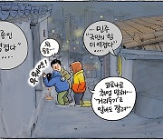 11월 30일 한겨레 그림판