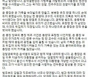 김두관 "전두환급 발상"·황운하 "대역죄인"..윤석열 사퇴 압박