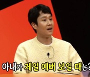 '미우새' 정우 "아내 김유미, 특유의 분위기가 매력적"