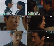 '낮과 밤' 남궁민, 김설현 심멎 유발 '저돌 눈빛'