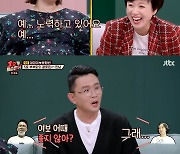 정경미 "윤형빈 욕먹는 것, 나쁜 것만은 아냐" 폭소 (1호가)