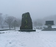 제주 한라산·인천·수원·홍성에 첫눈..모레까지 아침 '영하' 추위