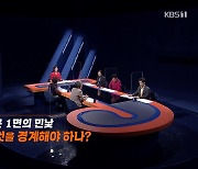 [저널리즘토크쇼J] 신문 1면의 민낯..무엇을 경계해야 하나?