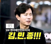 김민종, 가세연에 출연한 이유 "강용석과 친분 있어"