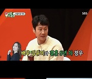 정우♥김유미, 러브스토리 공개 "사귀기까지 오래 걸려"(미우새)