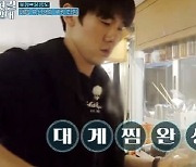 '바닷길 선발대' 고규필, 유연석 수준급 요리에 "셰프 초대석인 줄" 감탄