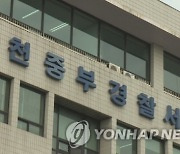 인천 화력발전소 화물차 기사 추락사..류호정 의원 "대책 시급"