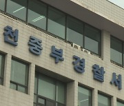 인천 화력발전소서 50대 화물차 기사 추락사고로 사망