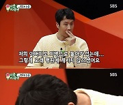 '미우새' 정우 "아버지 살아계셨을 때 사랑한다 말 못 해..나이 들수록 더 생각나" 눈물