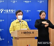 서정협 권한대행 "공공의료 감내 어려워..지하철 운행시간 추가조정 계획"