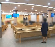 감염 확산에 종교계도 긴장.."방역수칙 지켜야죠"