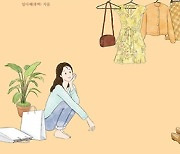 옷장이 터질 것 같던 그때, '1년간 옷 안 사기'에 도전하다