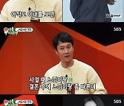 '미우새' 정우, 아내 ♥김유미 바보 "첫 만남 후광有→첫 고백에선 차였다" 깜짝 [종합]