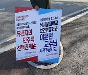 [단독] 노동이사 선거까지도 멈춰 세운 민주노총의 몽니