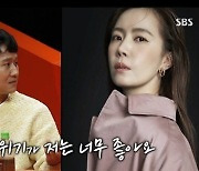 '미우새' 정우 "김유미 특유의 분위기 있어, 그게 예뻐"