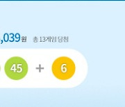 939회 로또 1등 '4, 11, 28, 39, 42, 45'..보너스번호 '6'