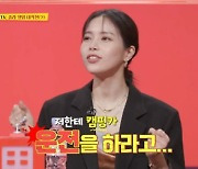 '당나귀귀' 솔라 "마마무 활동 끝나고 현주엽 유튜브 출연 하기로" [TV캡처]