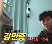 '미우새' 김민종, 애끓는 사모곡 "'사랑한다'는 말 못해 가슴에 한 맺혀" [★밤TView]