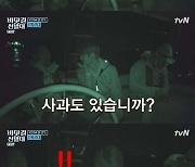 유연석, 박성웅 개그에 멀미 호소 '침대 직행' (바닷길 선발대)