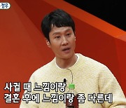 정우 "♥김유미, 첫 고백에 차였지만..아직도 설렌다" (미우새)[엑's 이슈]