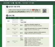 코이카, 내달 3일 개발협력포럼..'장애포괄적 국제개발협력' 모색