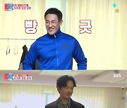 '동상이몽2' 조연우x한정수x송종호, 오지호 옷으로 즉석 패션쇼