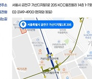 엘림넷, 가산 디지털단지로 본사 이전