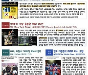 영국 모노클 "한국, 소프트 파워 세계 2위"