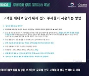 고영혁 트레저데이터코리아 대표, '코리아 데이터 비즈 트렌드' 참가