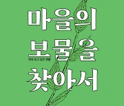 녹색교육센터, 대학로 생물다양성 지도 제작 및 배포