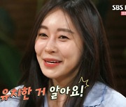 '강호동의 밥심' 허이재 "홍수아 눈 성형은 내 탓, 마음의 빚 있다"