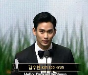 [2020 AAA] '사이코지만 괜찮아' 김수현X서예지, 핫이슈상 수상